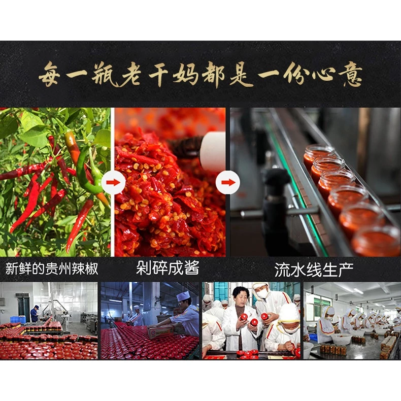 Lao Gan Ma Chili in Oil 老干妈油辣椒 - Image 2