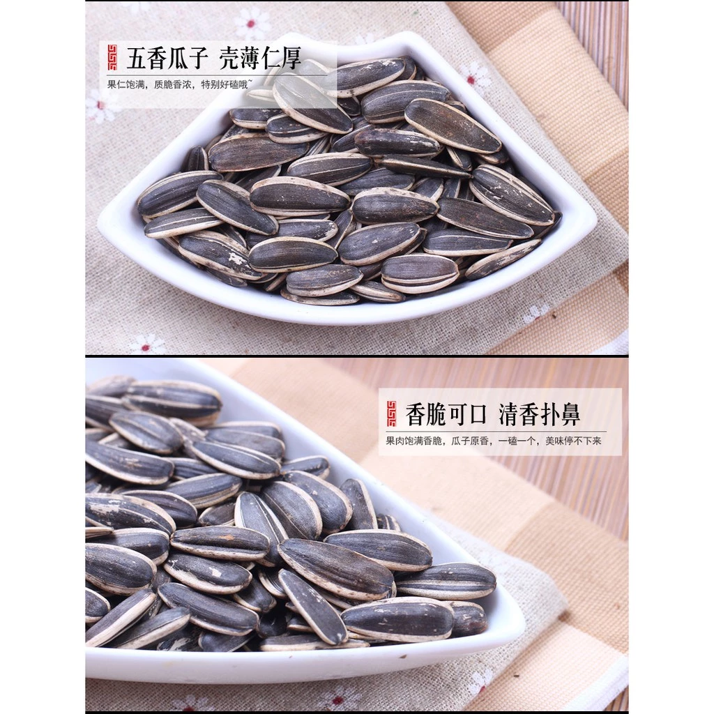 Lao Jie Kou Sunflower Seeds 老街口瓜子 300g-500g - Image 7