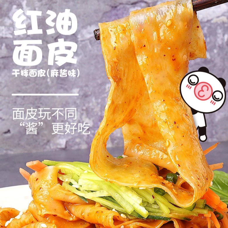 AH KUAN Hot & Spicy Red Oil Broad Noodle 阿宽红油面皮 桶装 - Image 2