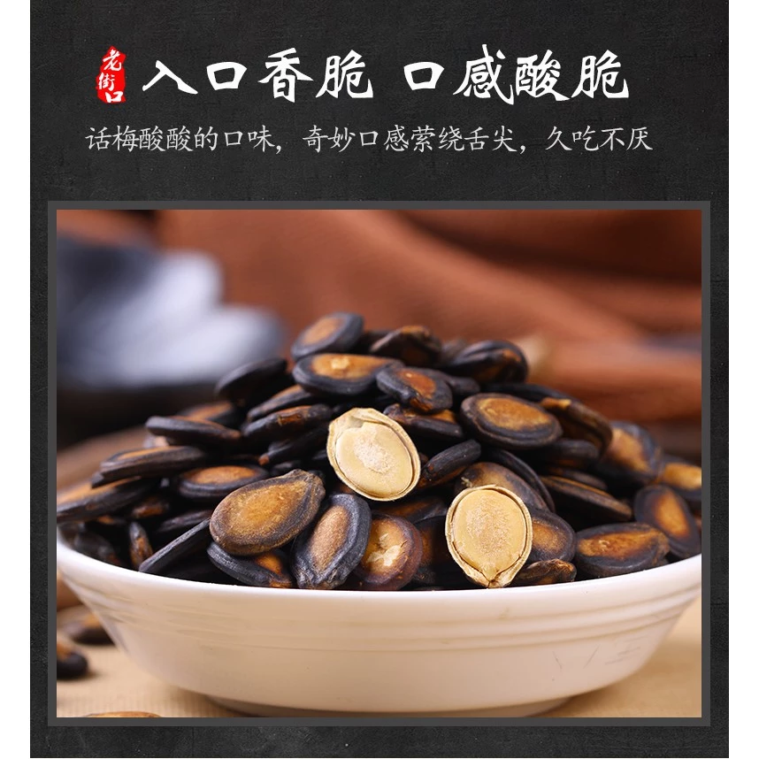 Lao Jie Kou Sunflower Seeds 老街口瓜子 300g-500g - Image 2