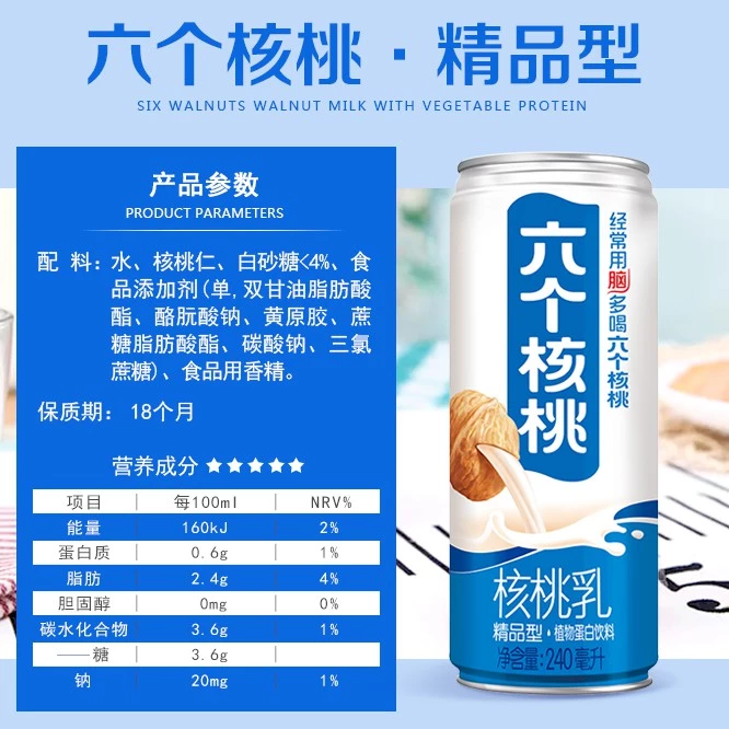Liu Ge He Tao Walnut Milk 养元六个核桃-核桃乳 240ml - Image 3