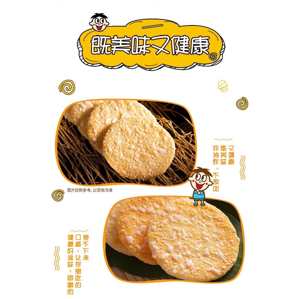 WANG WANG Snow Rice Crackers 旺旺雪饼 84g - Image 3