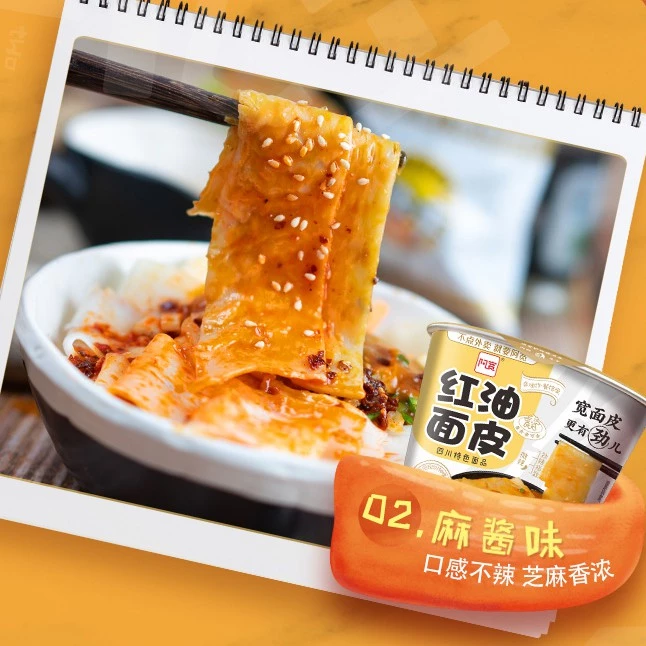 AH KUAN Hot & Spicy Red Oil Broad Noodle 阿宽红油面皮 桶装 - Image 10