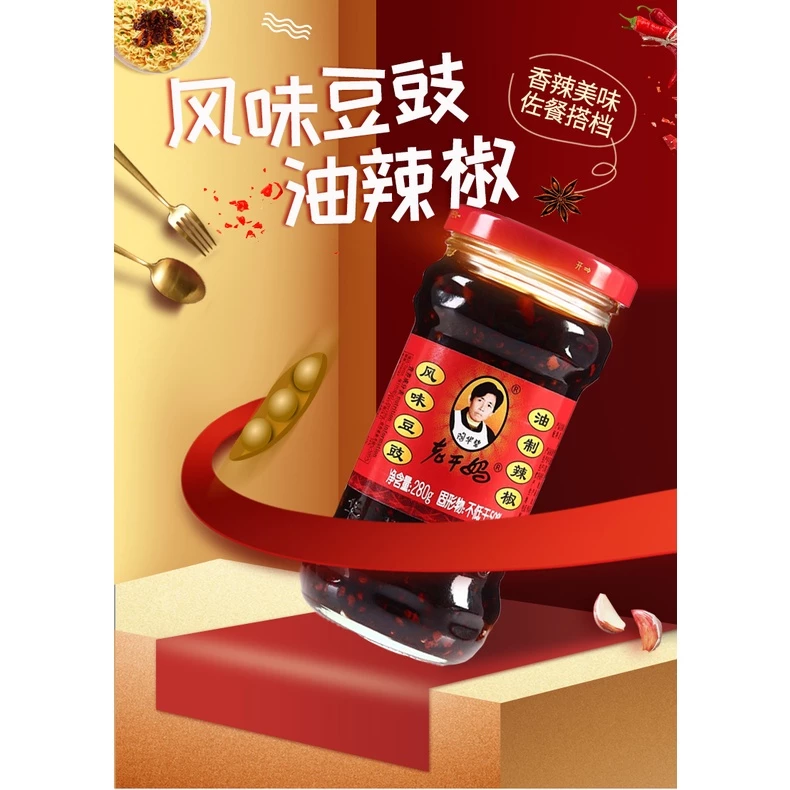 Lao Gan Ma Chili in Oil 老干妈油辣椒 - Image 7