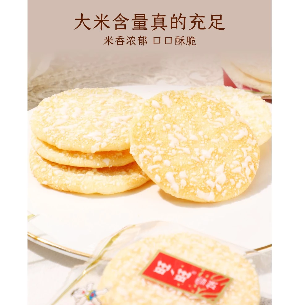 WANG WANG Snow Rice Crackers 旺旺雪饼 84g - Image 2