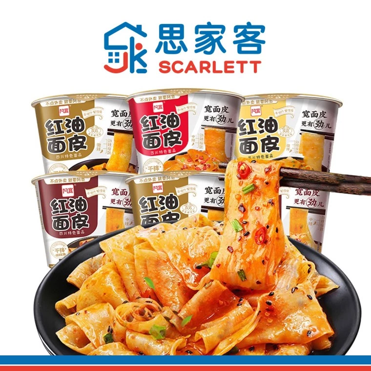 AH KUAN Hot & Spicy Red Oil Broad Noodle 阿宽红油面皮 桶装