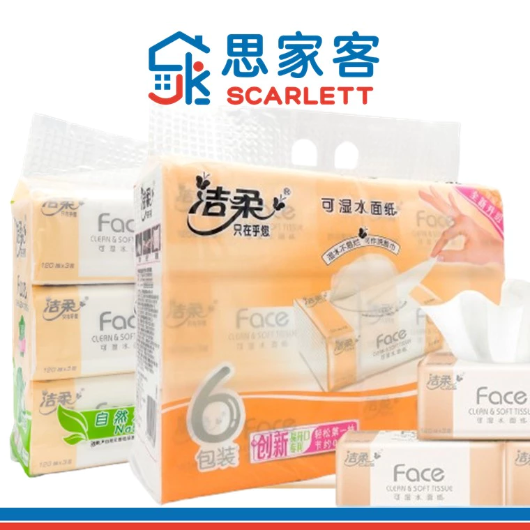 Jie Rou C&S 3-Ply Premium Soft Facial Tissues 洁柔三层软抽纸巾 6包