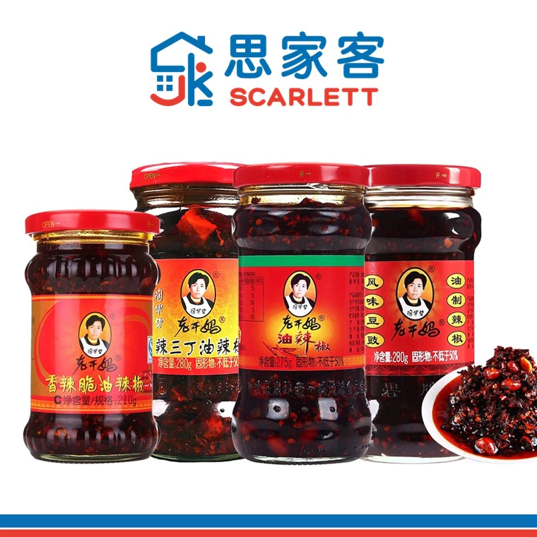 Lao Gan Ma Chili in Oil 老干妈油辣椒