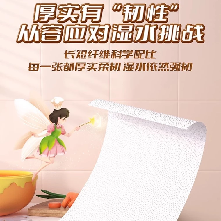 Jie Rou Kitchen Towel 洁柔厨房纸 - Image 3