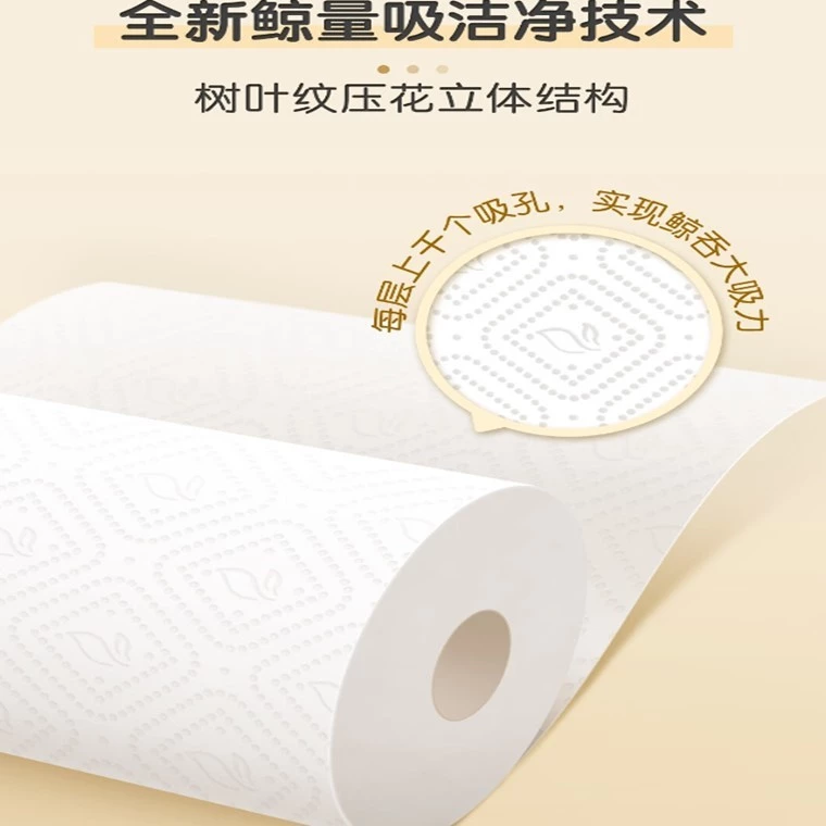 Jie Rou Kitchen Towel 洁柔厨房纸 - Image 8