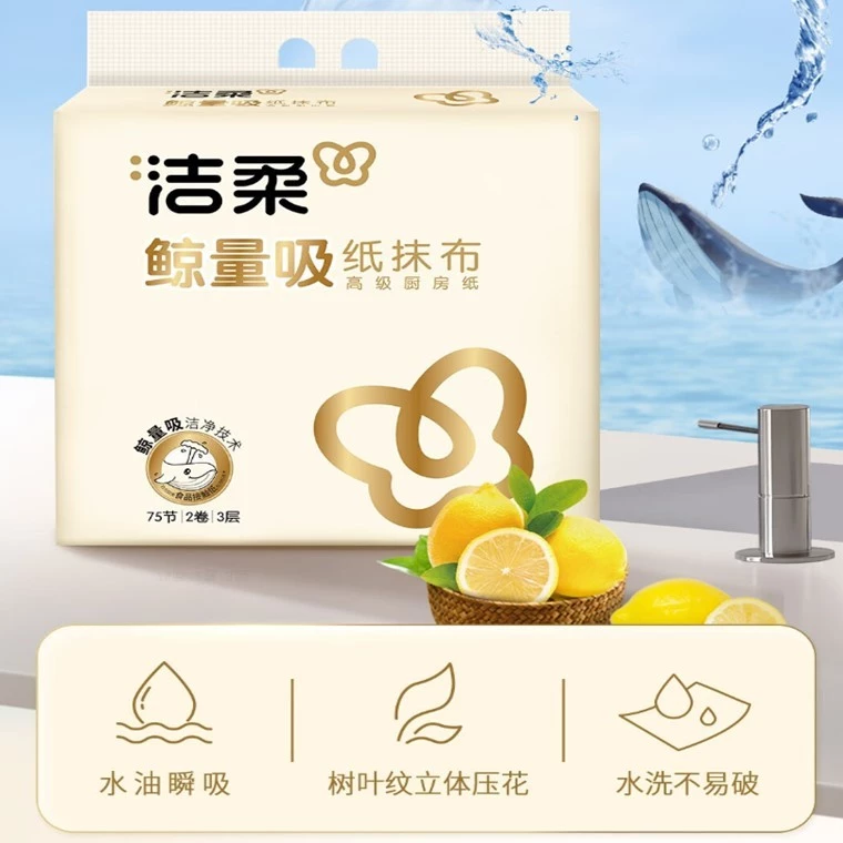 Jie Rou Kitchen Towel 洁柔厨房纸 - Image 9