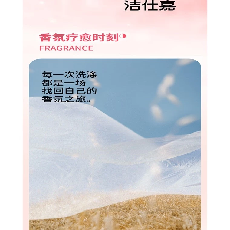 Jierou C&S Scented Capsule Detergent 洁柔香氛洗衣凝珠 - Image 5