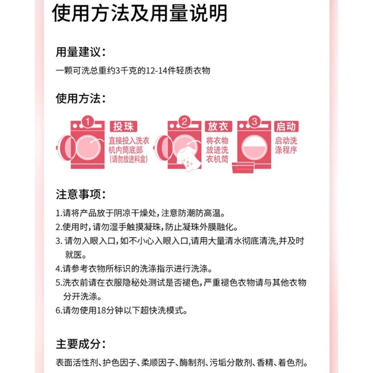 Jierou C&S Scented Capsule Detergent 洁柔香氛洗衣凝珠 - Image 9