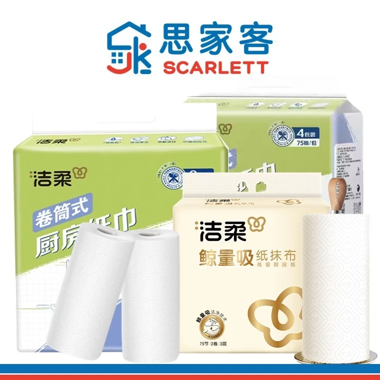 Jie Rou Kitchen Towel 洁柔厨房纸